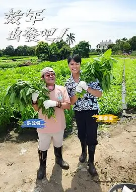 王牌对王牌9 综艺 2025 吴彤
